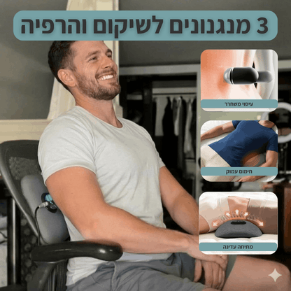 כרית העיסוי ElvoraVision
